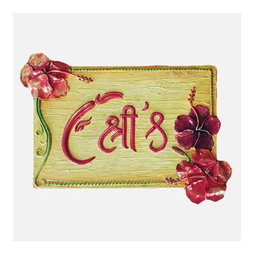 Flower Design Home Name Plates - House Name Plates collection | Indraniie