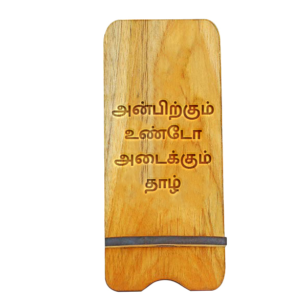Wooden Phone Stand with Tamil Saying